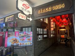 -波螺油子青岛本帮菜(银座店)
