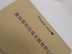 -麦当劳(斜土路2号店)