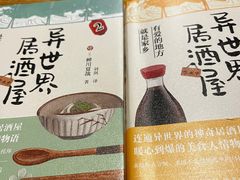 -东岸料理·寿司·刺身