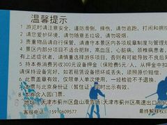 -蓟县盘山滑雪场