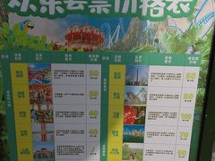 -无锡融创乐园