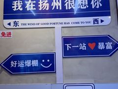 -扬二春炒饭(国庆路总店)