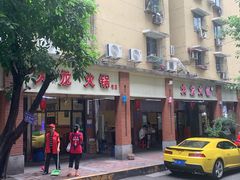 -大龙火锅(老店)