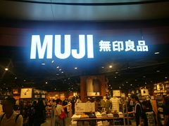 -MUJI无印良品(杭州万象城店)