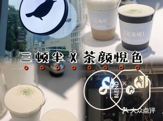 三顿半x茶颜悦色联名咖啡店️|仅此一家喔