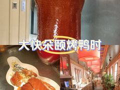 -小吊梨汤·北京菜·烤鸭(双井乐成中心店)