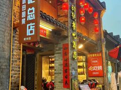 -61号餐吧(兴坪古镇漓江店)