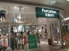 -深圳龙华星河COCO City(民治店)