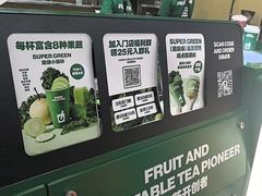 -鲜果时间·果蔬茶(赛格负二层店)