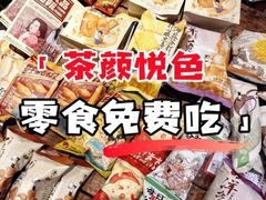 -长沙文和友(海信广场店)