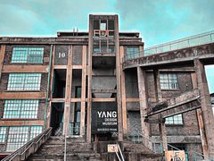 -半岛1919创意园区