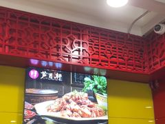 -芦月轩羊蝎子(北蜂窝店)