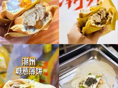 -小吴肠粉