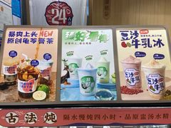 门面-炖物24章·顺时轻养茶(杭州大厦店)