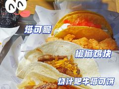 -Taco Bell 塔可钟(民田路店)