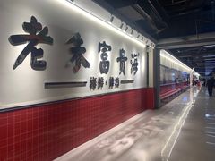 -朱富贵火锅(台江万达店)