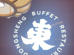 -東盛炭烤自助料理(玄武招商花园城店)