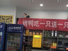 -郭林家常菜烤鸭(曙光西路店)