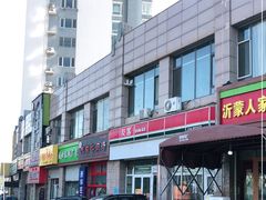 -友客便利店(内蒙古路店)