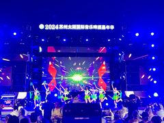 -苏州太湖国际会议中心