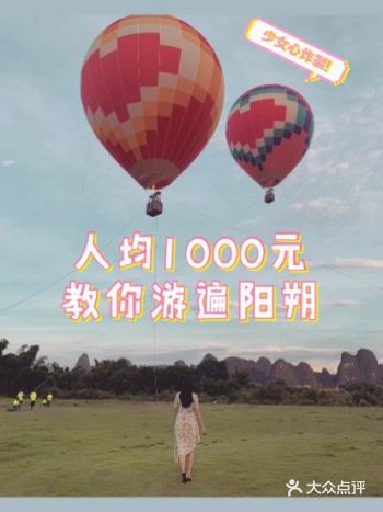 性价比阳朔攻略人均1000三天两夜周末游