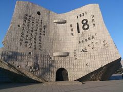 -沈阳“九·一八”历史博物馆