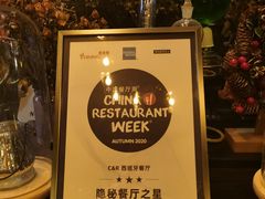 -C&R西班牙餐厅
