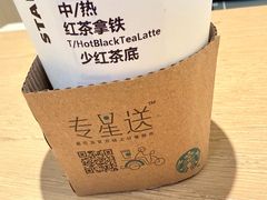 -星巴克(天津大悦城第二店)