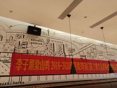 大堂-李子坝梁山鸡(北碚万达五鸡哥店)
