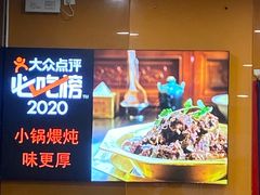 -芦月轩羊蝎子(北蜂窝店)