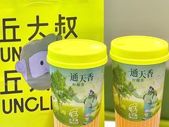 -丘大叔 UncleQ(海雅缤纷城分店)
