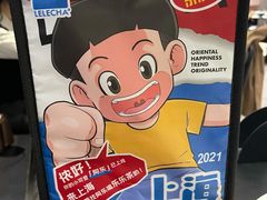 -渔芙南(三里屯店)