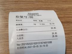 -杨国福麻辣烫(拱墅万达广场店)