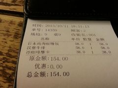 账单-Cafe Alice咖啡爱丽丝(奥城店)