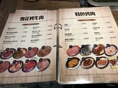 菜单-火炉火自助餐(朝阳大悦城店)