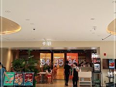 -卡朋西餐(悦汇城店)