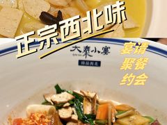 -大秦小宴•新派西北(万象前海店)