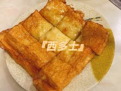 西多士-好好滋味茶餐厅