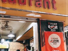 门面-吴财记面家(大同路店)