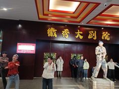 -黄山香茗国际酒店