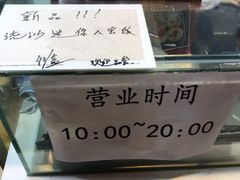 -白玉兰食品(甜云店)
