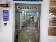 -中国人民解放军第九医学中心(306医院)