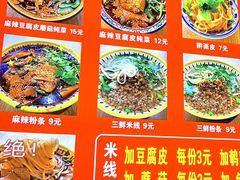 -老字号杨坡红油米线腊汁肉夹馍(东四道巷店)