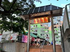 -南山村街市