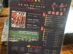 菜单-老通县串吧(通州万达广场店)