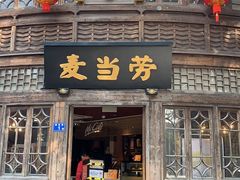 门面-麦当劳(南后街店)