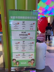 -宝燕乐园(闵行旗舰店)