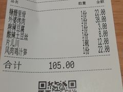 -金牌外婆家(苏州中心店)