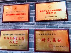-客家大院·非遗赣南客家菜(郁孤台店)