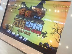 -万达广场(上虞店)